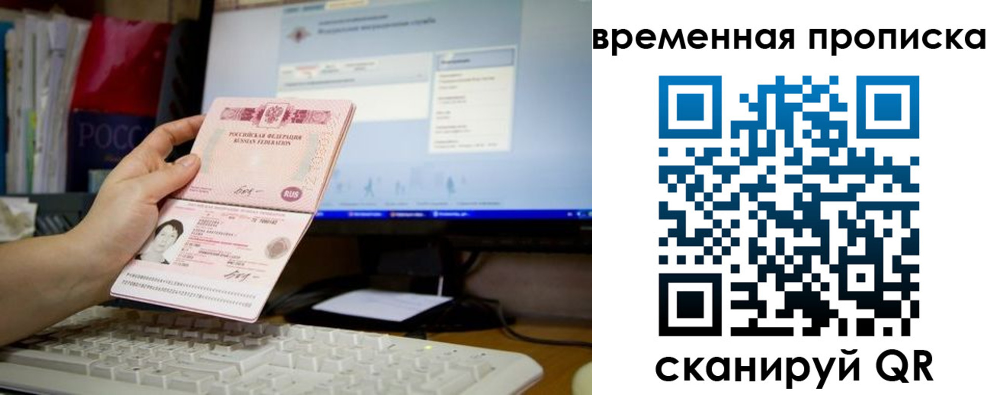 временная регистрация 2025 в Онеге