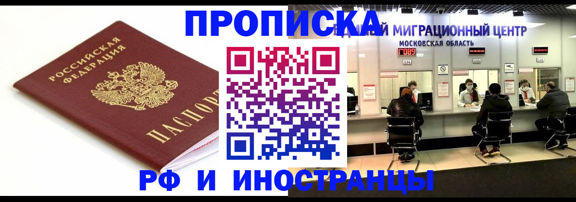 миграционный учет в Онеге