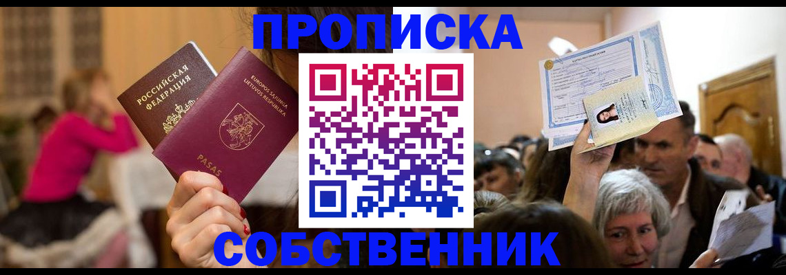 регистрация в Онеге