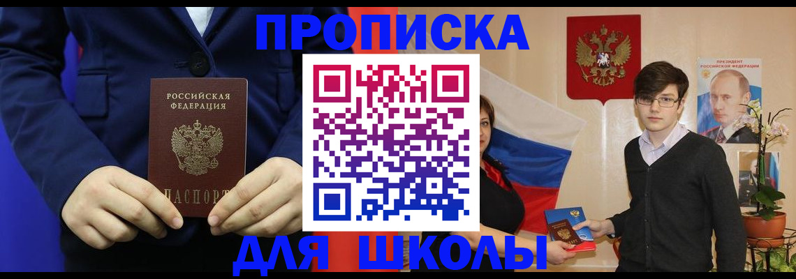 временная регистрация купить в Онеге