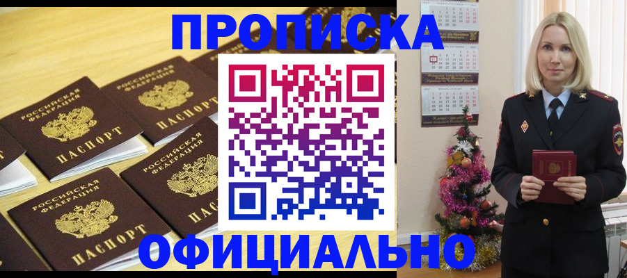 временная регистрация гарантия в Онеге