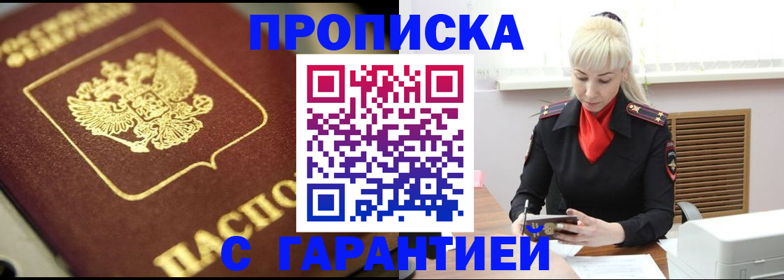 прописка для школы в Онеге