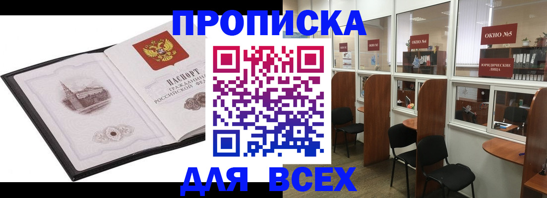 временная регистрация в квартире в Онеге