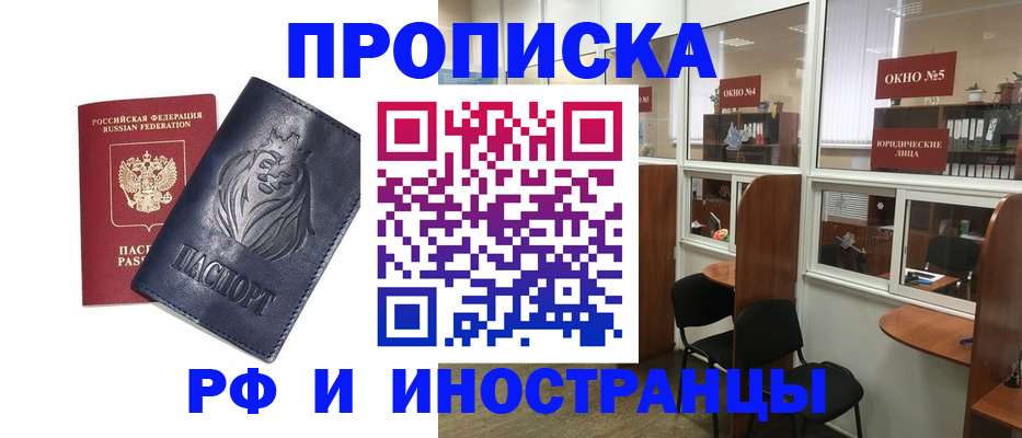 временная регистрация недорого в Онеге