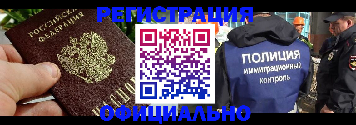 прописка ребенка в Онеге