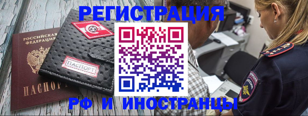 прописка паспорт в Онеге