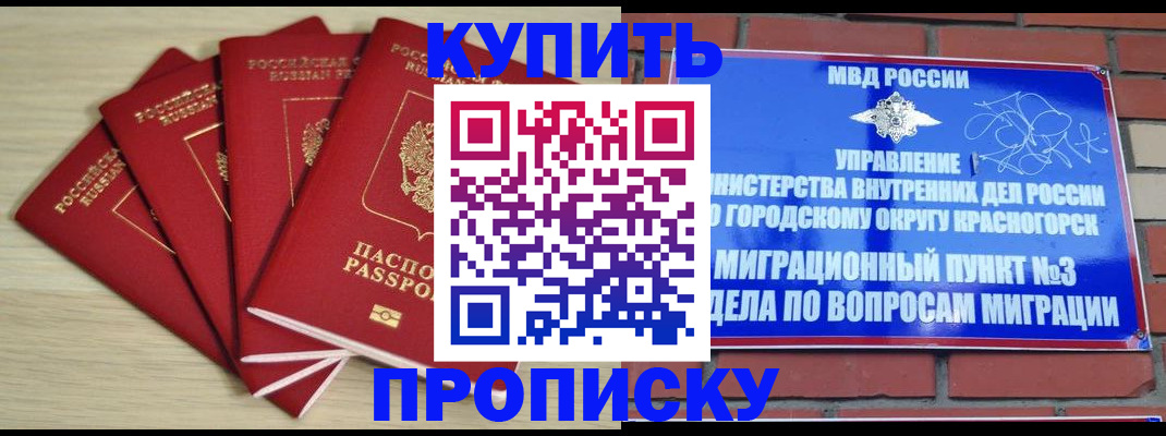 миграционный учет в Онеге
