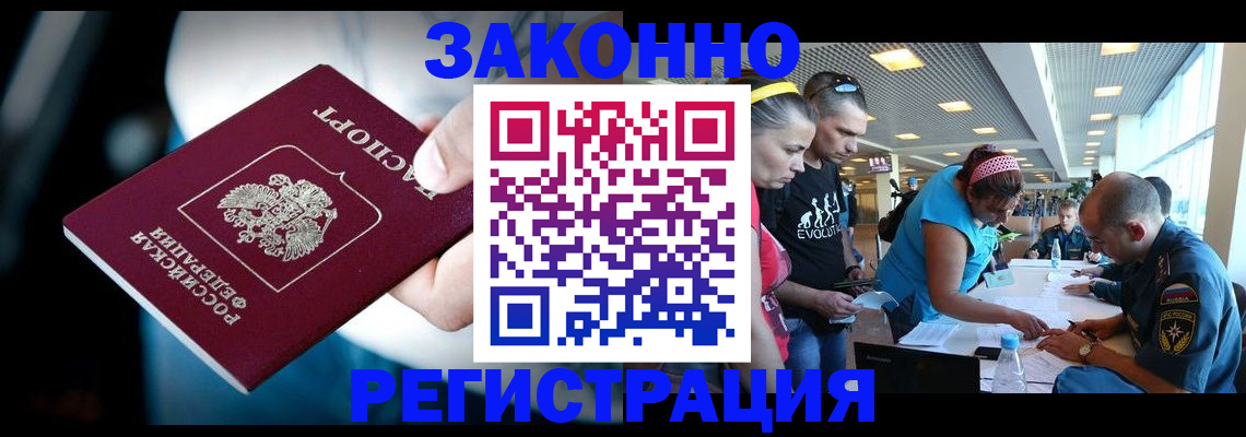 прописка для военкомата в Онеге